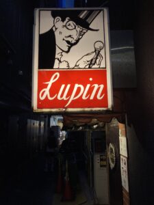 The sign of Bar Lupin